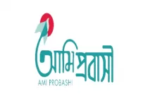 আমি প্রবাসী রেজিষ্ট্রেশন করার নিয়ম