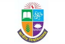 জাতীয় বিশ্ববিদ্যালয়ের স্নাতক ভর্তির ফল