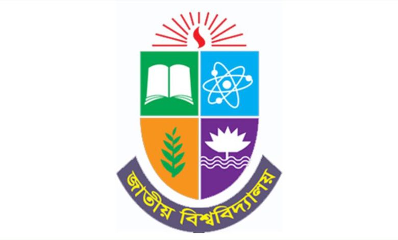 জাতীয় বিশ্ববিদ্যালয়ের স্নাতক ভর্তির ফল