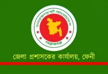 জেলা প্রশাসকের কার্যালয়ে নিয়োগ