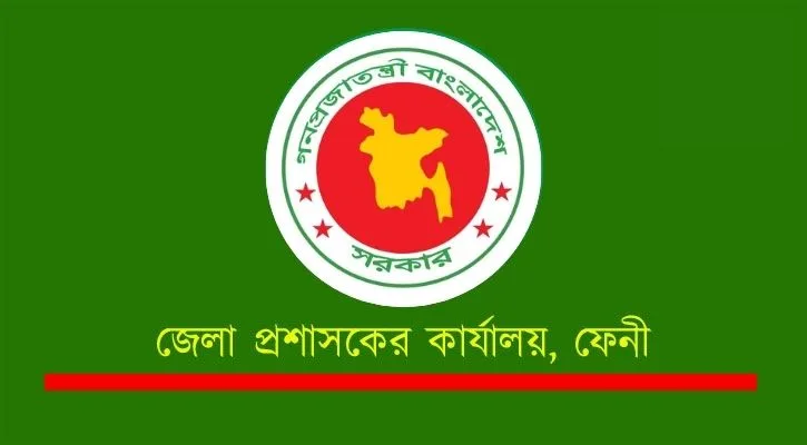 জেলা প্রশাসকের কার্যালয়ে নিয়োগ