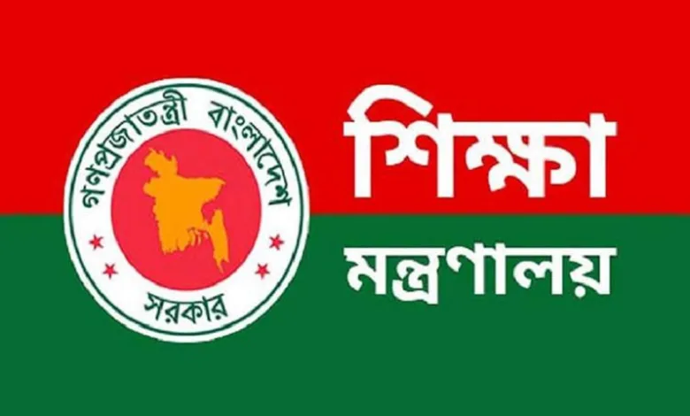 Apply Online | একাদশ শ্রেণিতে ভর্তির আবেদন শুরু 1 অনলাইনে কলেজে ভর্তির আবেদন ২০২৪