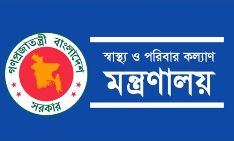 সিভিল সার্জনের কার্যালয়ে নিয়োগ বিজ্ঞপ্তি