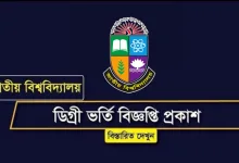 National University Degree Admission