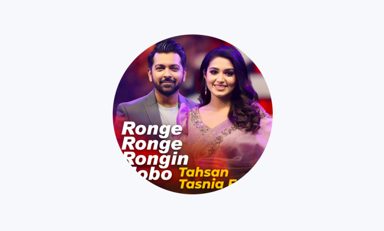 Ronge Ronge Rongin Hobo Lyrics (রঙে রঙিন হব) Tahsan | Tasnia 1 Ronge Ronge Rongin Hobo Song Lyrics In Bengali