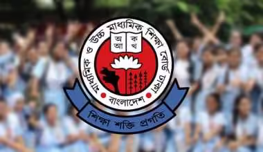 একাদশ শ্রেণি ভর্তি রেজাল্ট