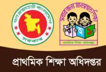 প্রাথমিক শিক্ষক নিয়োগে কোটা পদ্ধতি ২০২৪