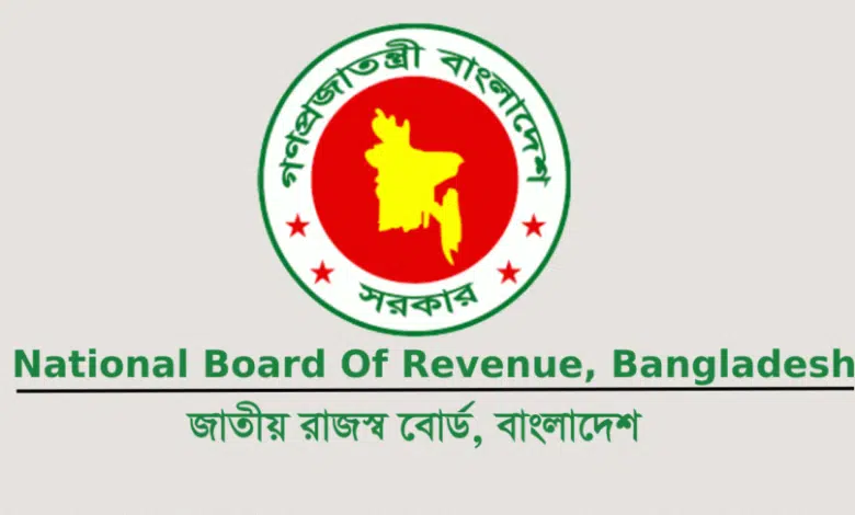 জাতীয় রাজস্ব বোর্ডে সংশোধিত নিয়োগ বিজ্ঞপ্তি, পদ ১১৪ 1 জাতীয় রাজস্ব বোর্ড