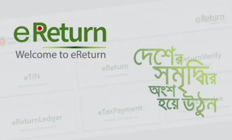 ইনকাম ট্যাক্স দেওয়ার নিয়ম ২০২৪