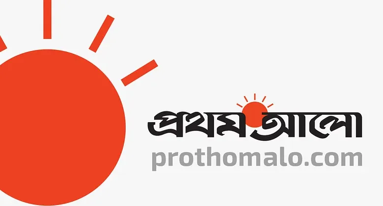 প্রথম আলো