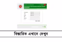 HSC Result 2024 Date