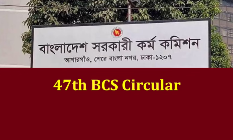 47th bcs circular bpsc
