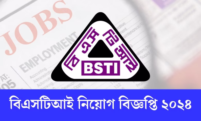 BSTI Job Circular 2024