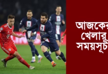 টিভিতে আজকের খেলা