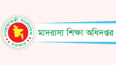 মাদরাসা শিক্ষা অধিদপ্তর বাংলাদেশের সরকারি লোগো