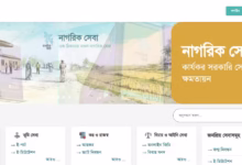 নাগরিক সেবা