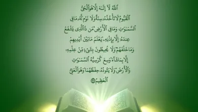 আয়াতুল কুরসি বাংলা অর্থ