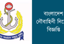 বাংলাদেশ নৌবাহিনী