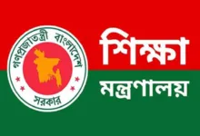 শিক্ষা মন্ত্রণালয়