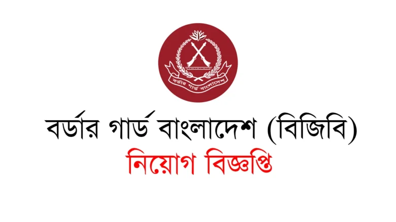 BGB job circular