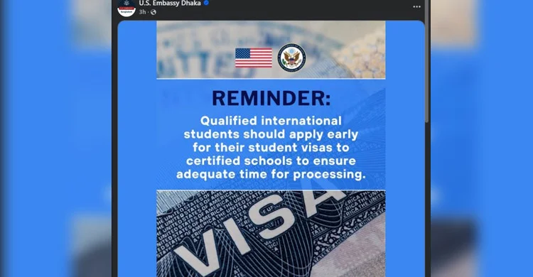 যুক্তরাষ্ট্রে পড়তে চাইলে এখনই আবেদন করুন