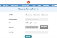 শিশুদের বিনামূল্যে টাইফয়েডের টিকা