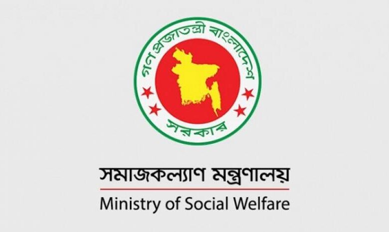 social-welfare-ministry