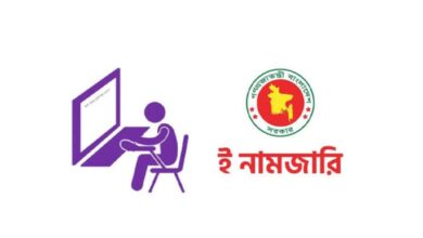 নামজারি কী