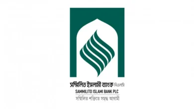 Sammilito Islami Bank PLC