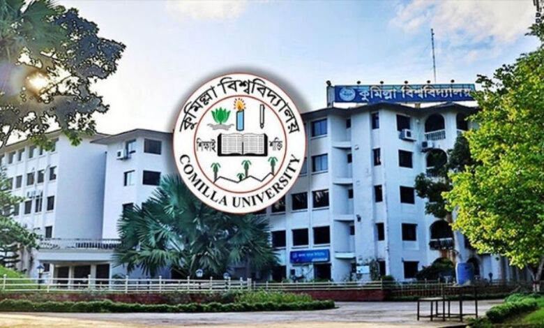 কুবি ভর্তি পরীক্ষার প্রবেশপত্র ডাউনলোড শুরু