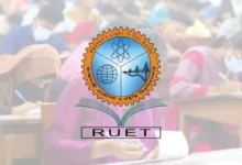 রুয়েট ভর্তি পরীক্ষার ফলাফল