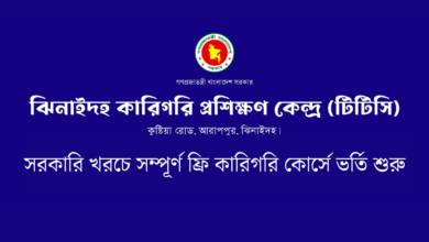 jhenaidah-ttc-free-training-